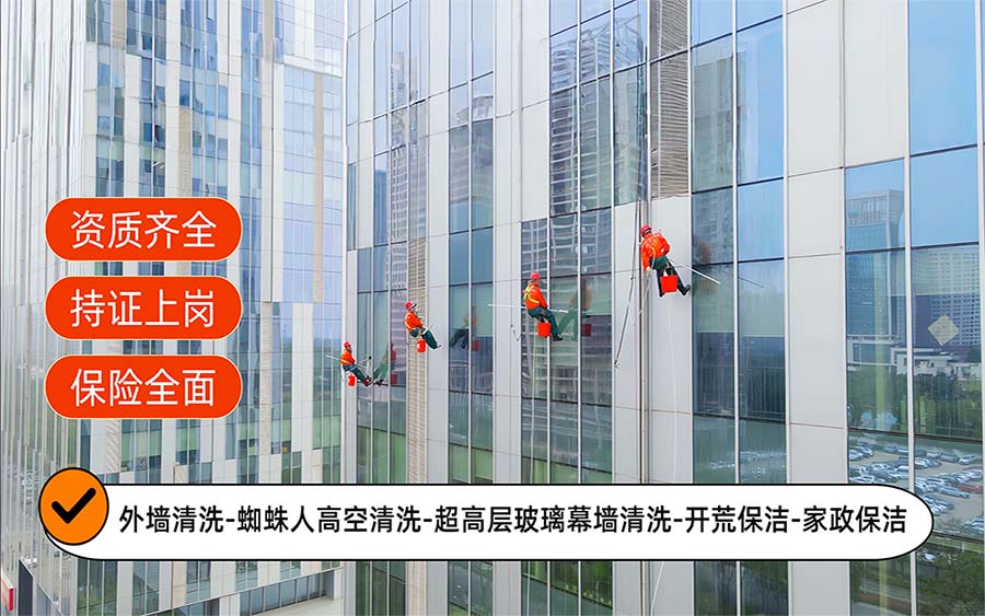 美天保洁·端州站